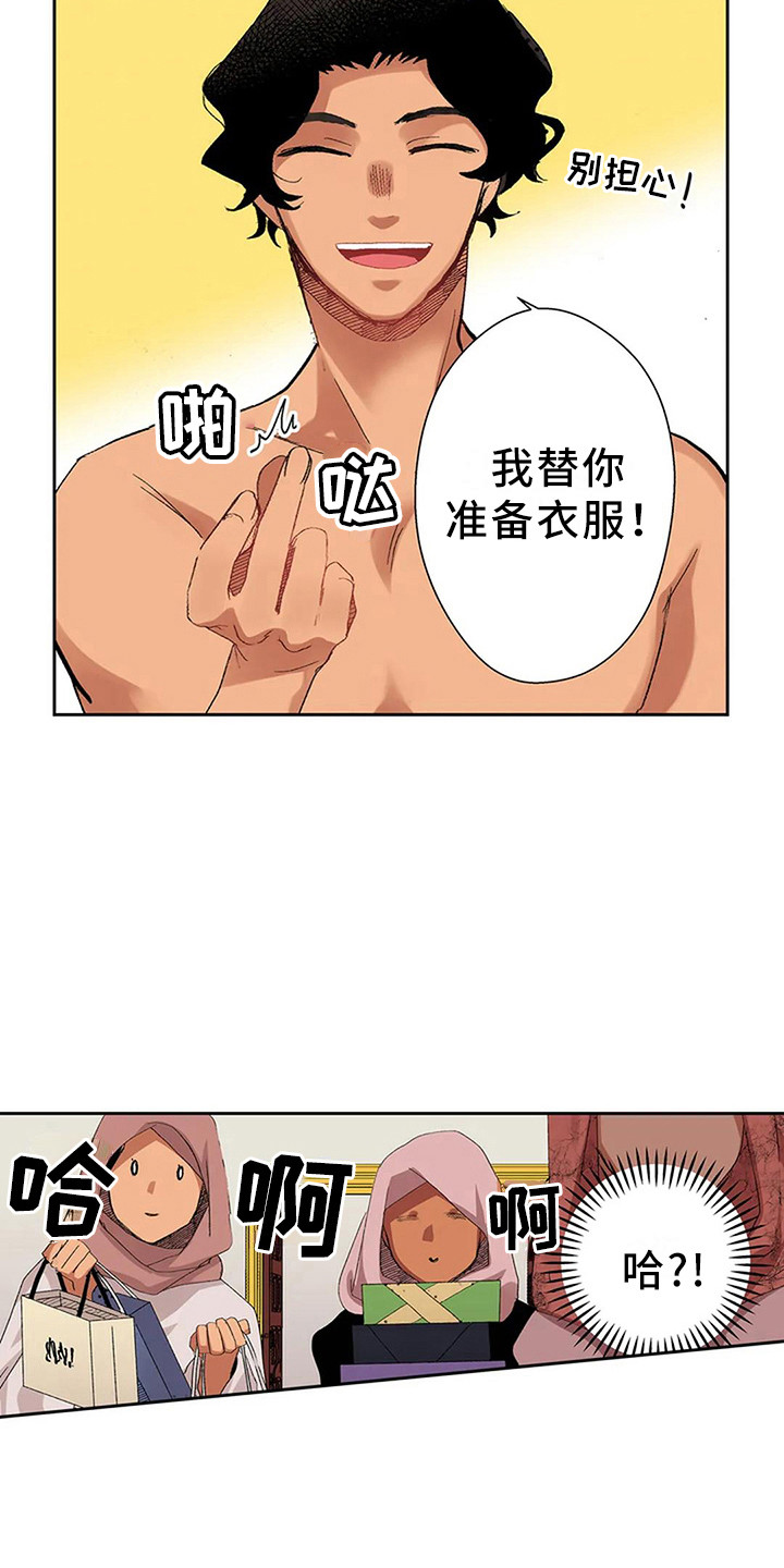 平民大英雄1-48集漫画,第6章：奢华2图