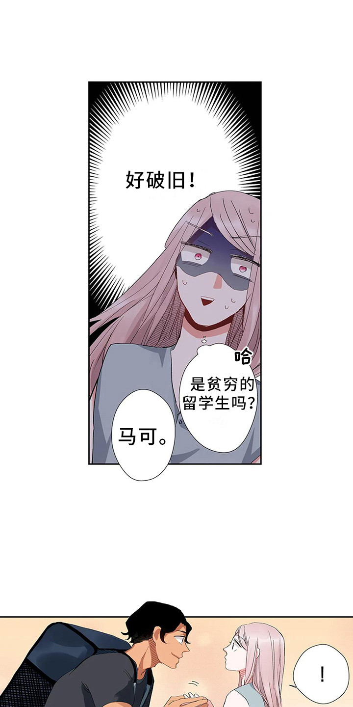 平民王朝经理模式战术推荐漫画,第4章：亲切1图