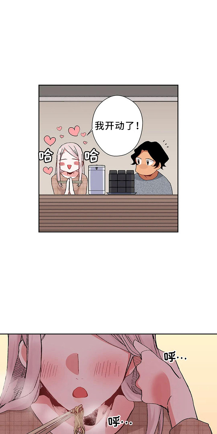 平民王妃李然漫画,第13章：很可爱2图