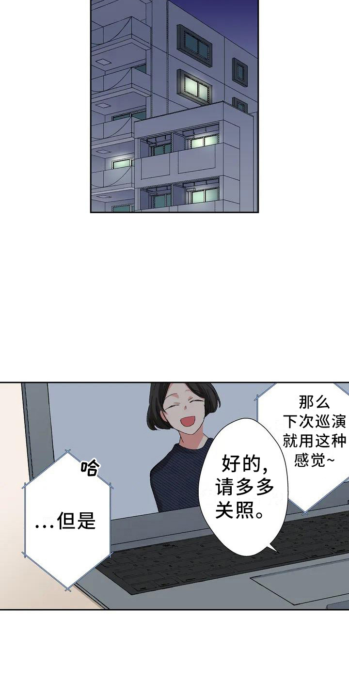 平民王妃古装漫画,第1章：王子1图