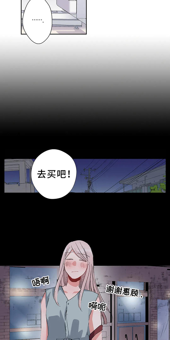 平民王妃图片大全漫画,第3章：见义勇为1图