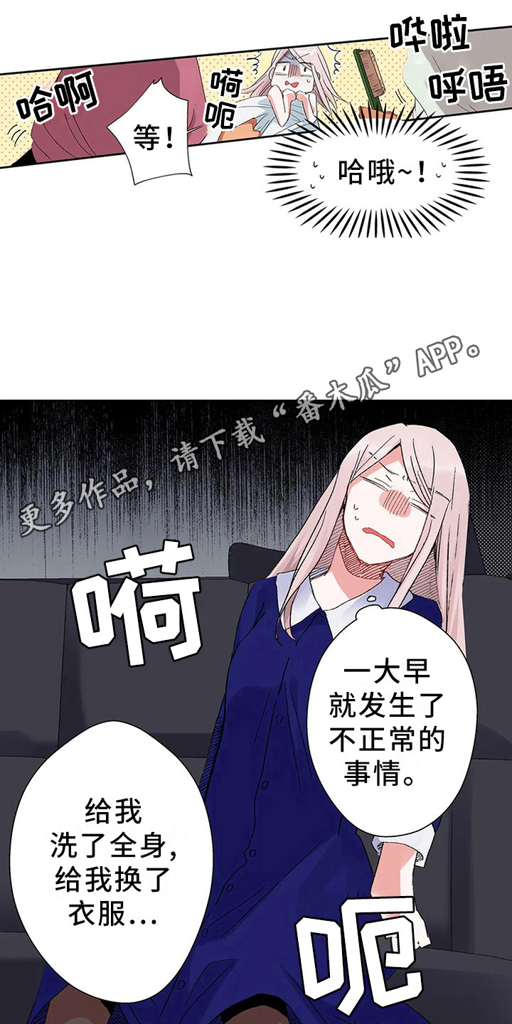 平民大英雄1-48集漫画,第6章：奢华1图