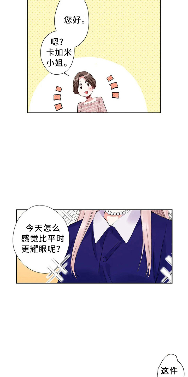 平民王者武器漫画,第7章：工作委托2图