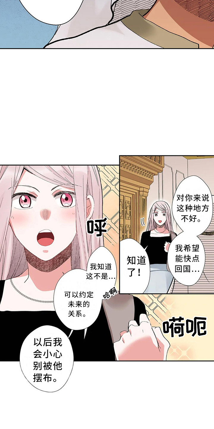 平民手游漫画,第12章：又见面了2图