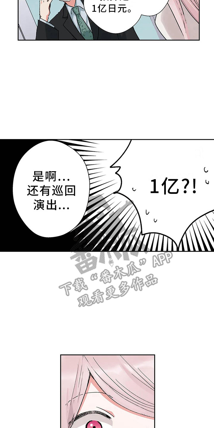 平民王妃电视剧漫画,第8章：天壤之别1图