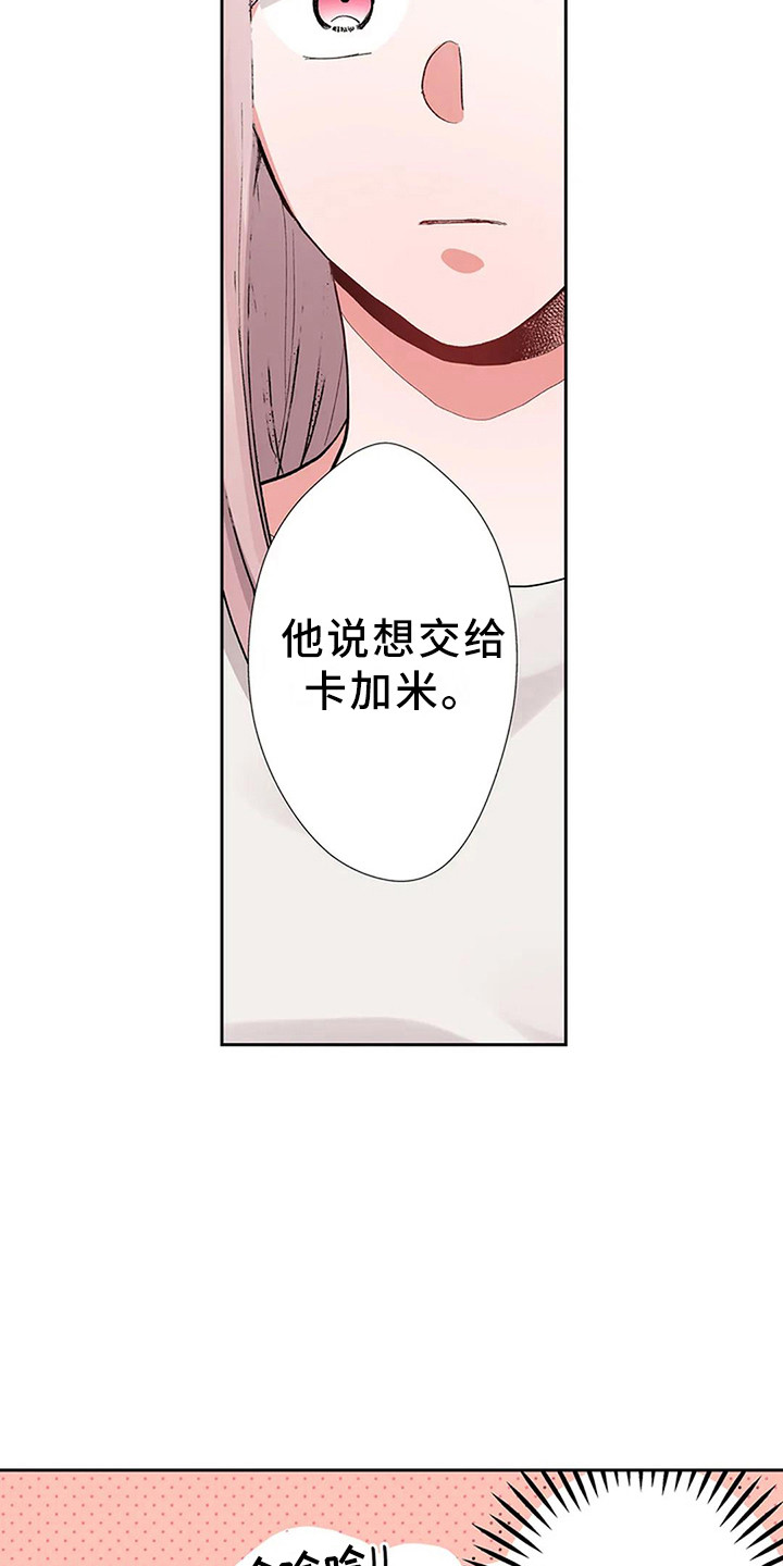 平民王妃电视剧漫画,第8章：天壤之别2图