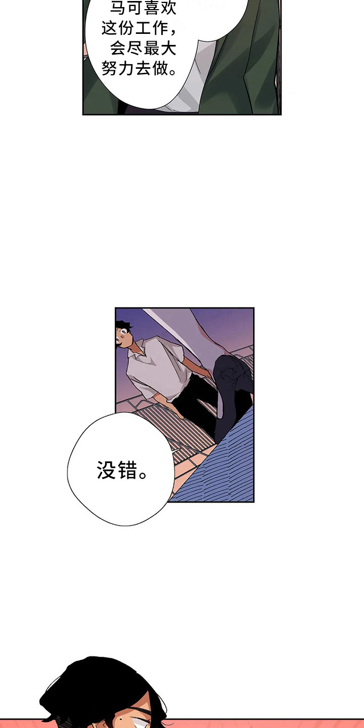 中国平民王妃漫画,第9章：导游1图