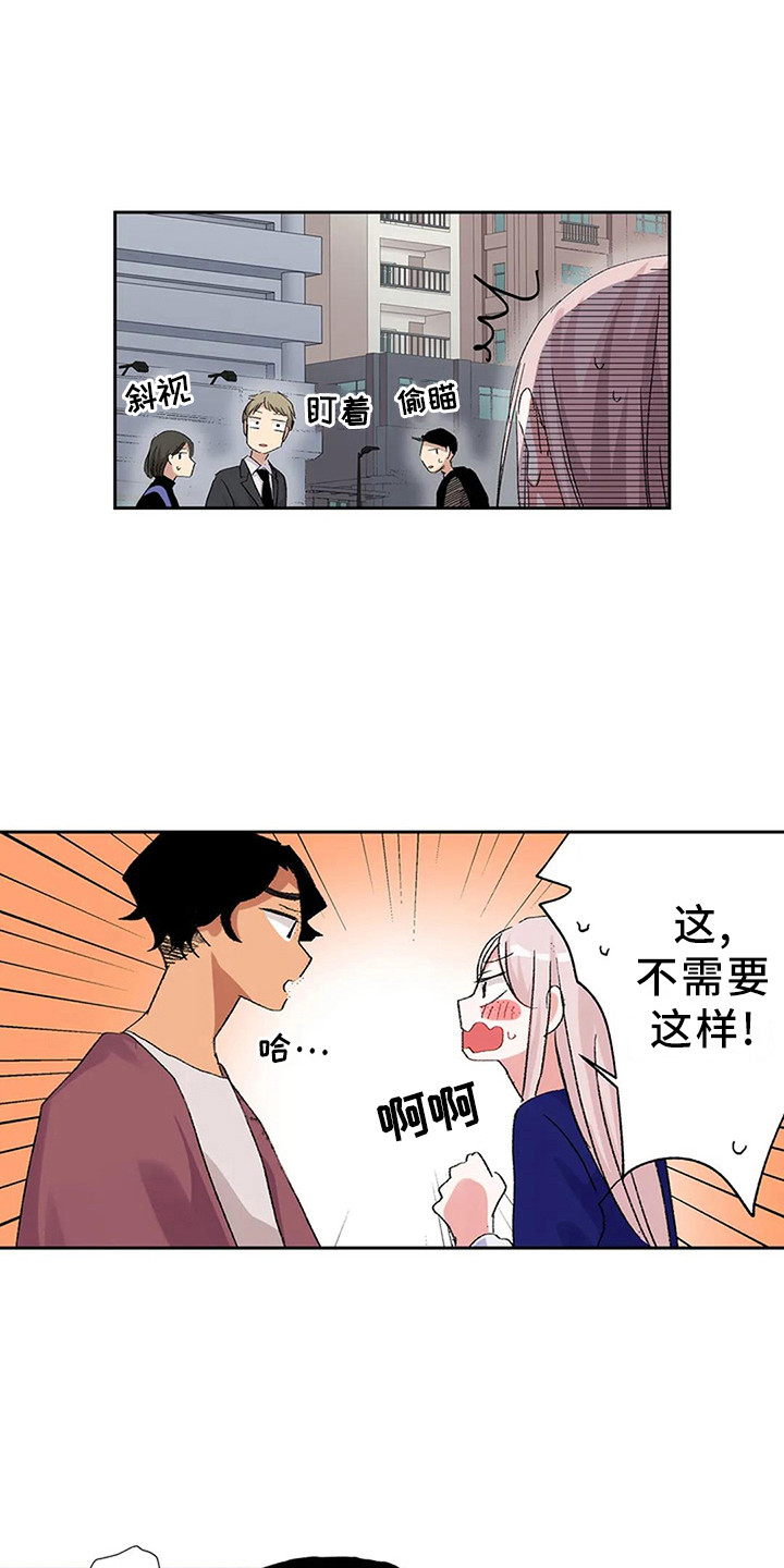 平民王妃短剧漫画,第7章：工作委托1图