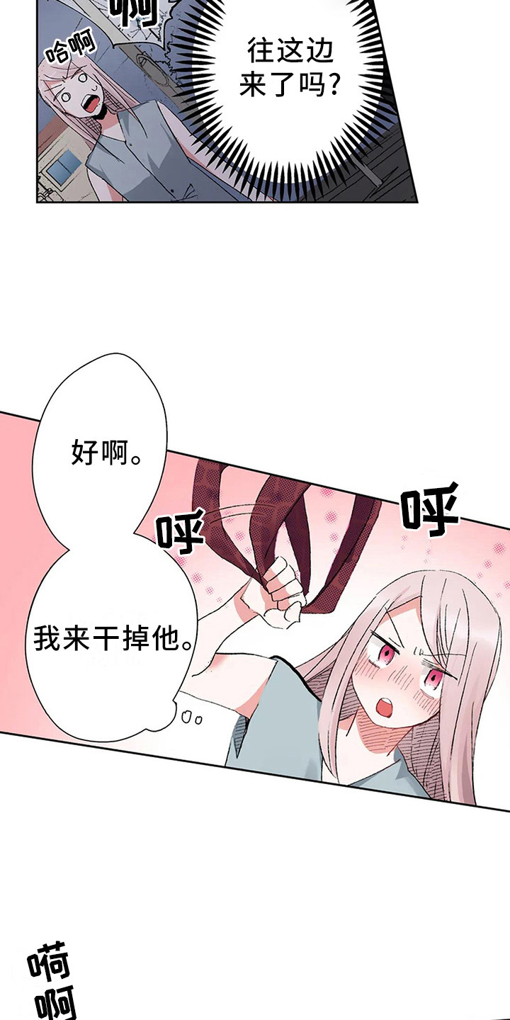 平民王妃苏妃漫画,第3章：见义勇为2图