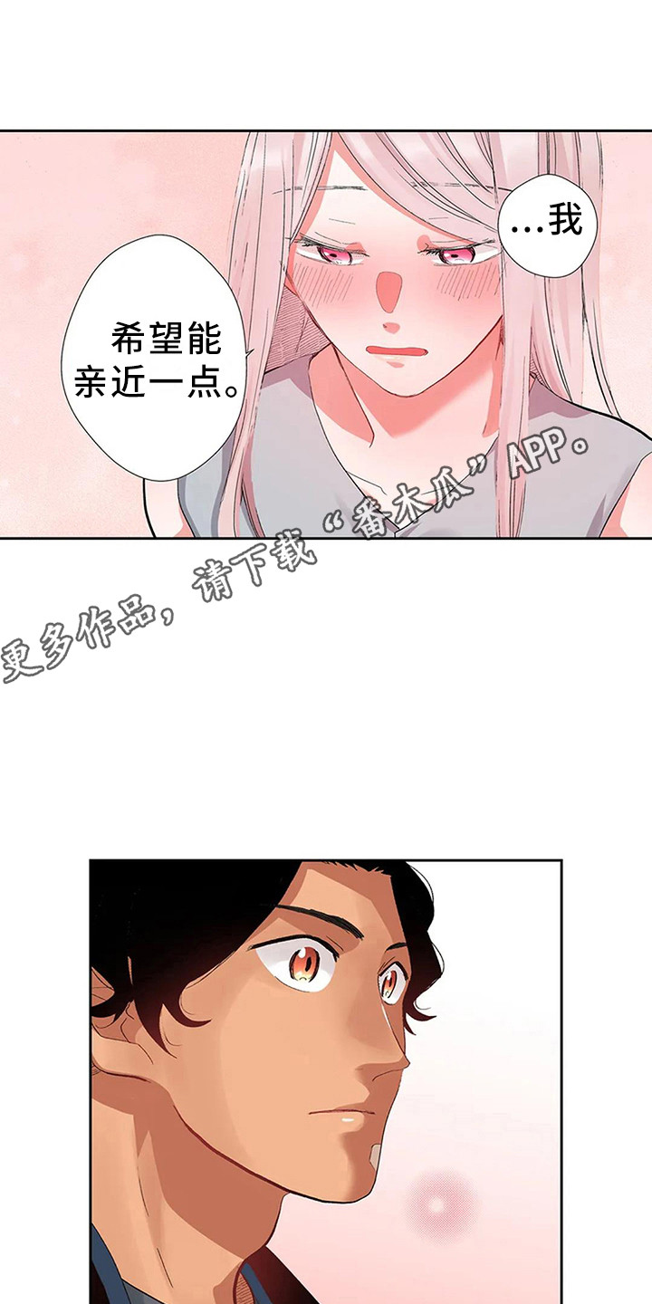 平民可以玩的网游漫画,第4章：亲切1图