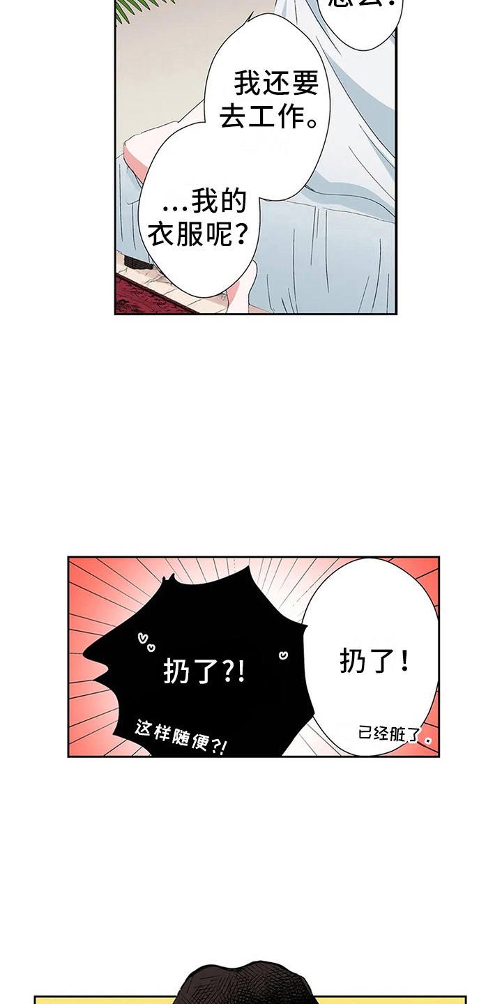 平民可以玩的网游漫画,第6章：奢华1图