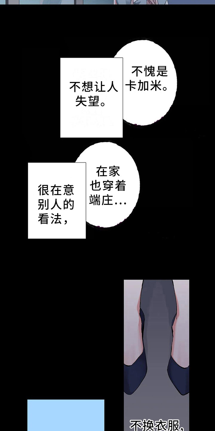 平民油烟机哪个牌子好漫画,第3章：见义勇为1图