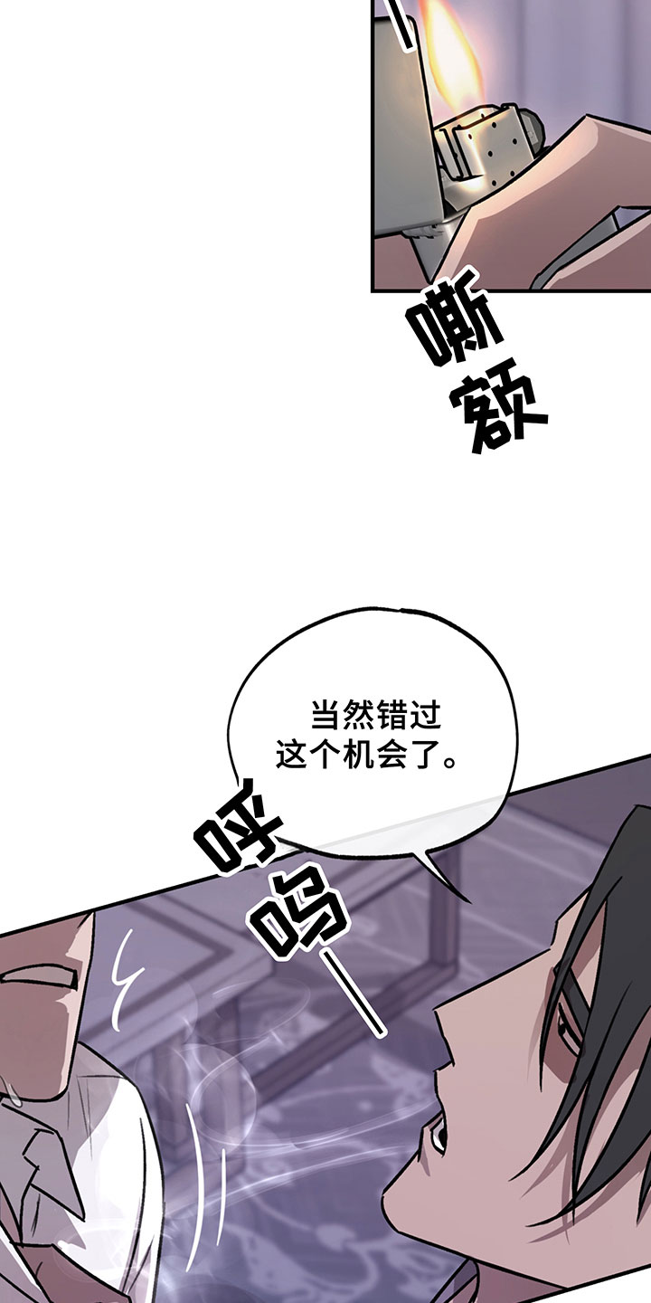 背叛的重量漫画,第6章：谈判1图