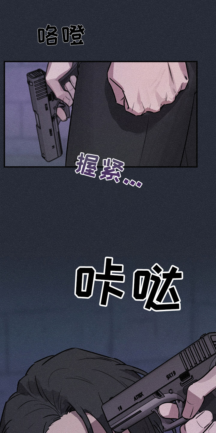 背叛的借口dj漫画,第3章：背叛1图