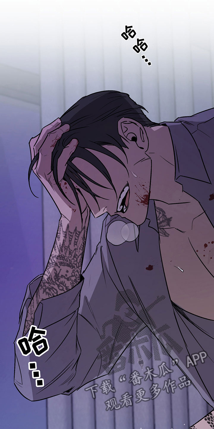 背叛的重量漫画,第10章：过去2图