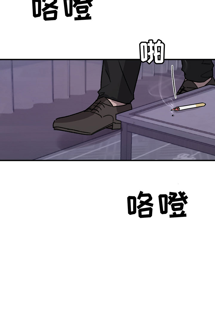 背叛的解析漫画,第7章：反击2图