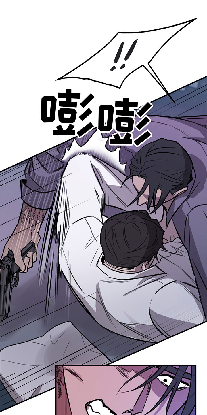 背叛的速度漫画,第7章：反击2图
