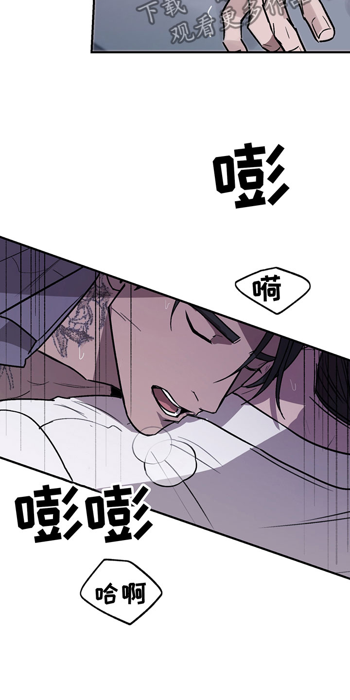 背叛的速度漫画,第7章：反击1图