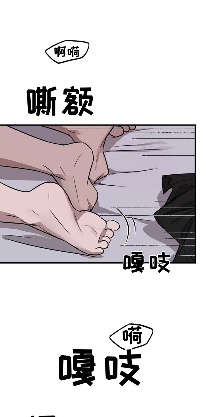 背叛的伤害漫画,第4章：商谈2图