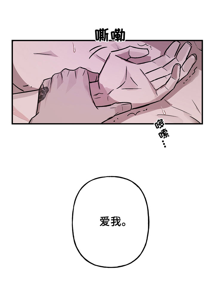 背叛的重量漫画,第4章：商谈1图