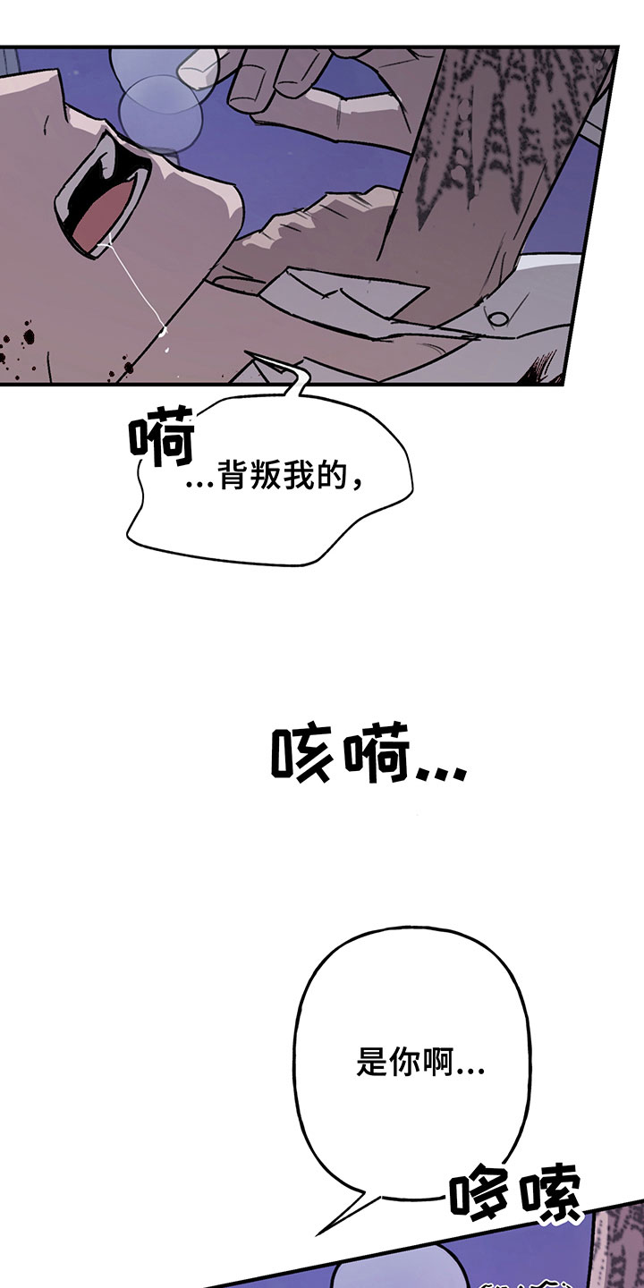 背叛的借口dj漫画,第9章：放过2图