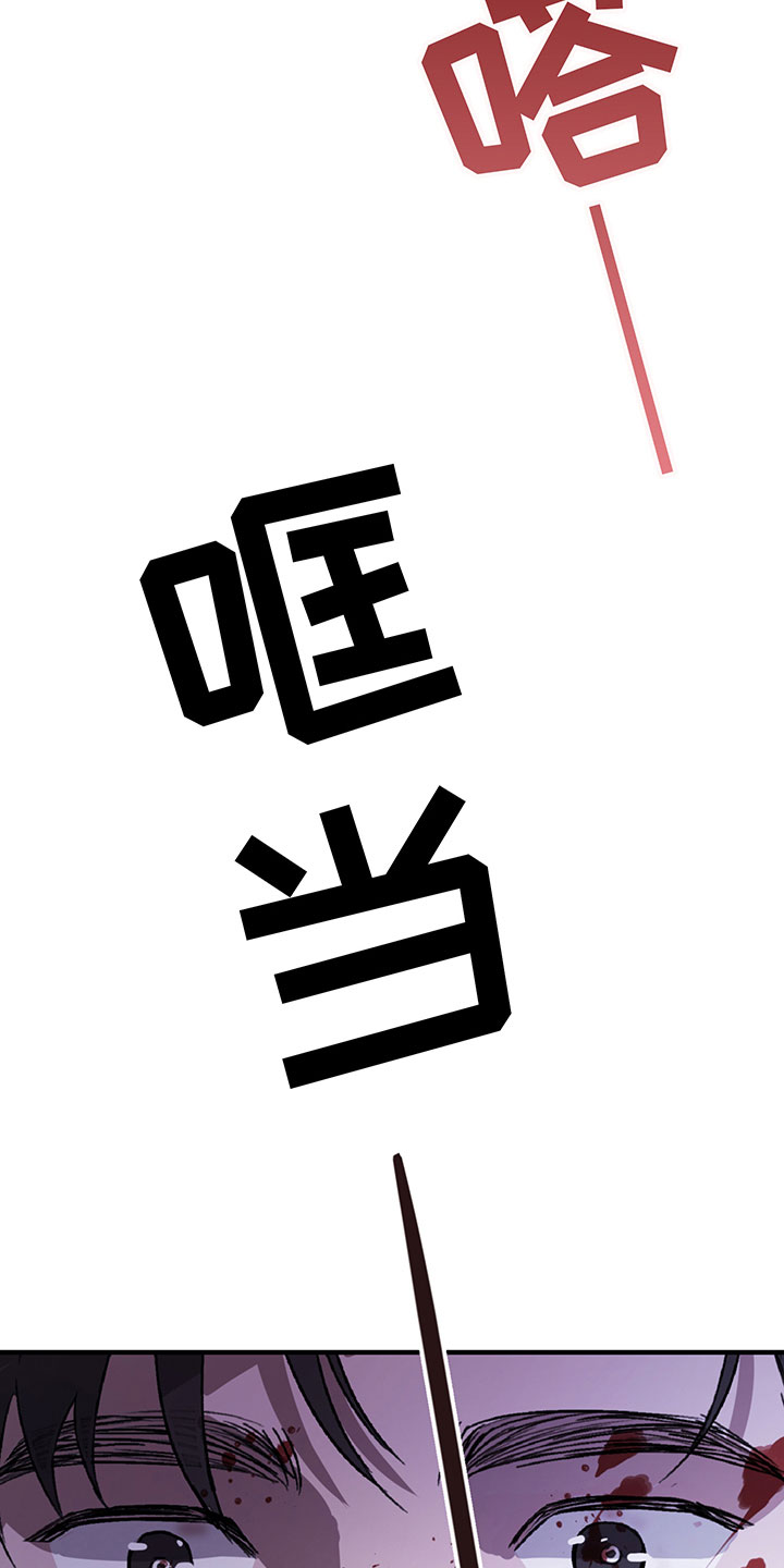 背叛的重量漫画,第8章：哀求2图