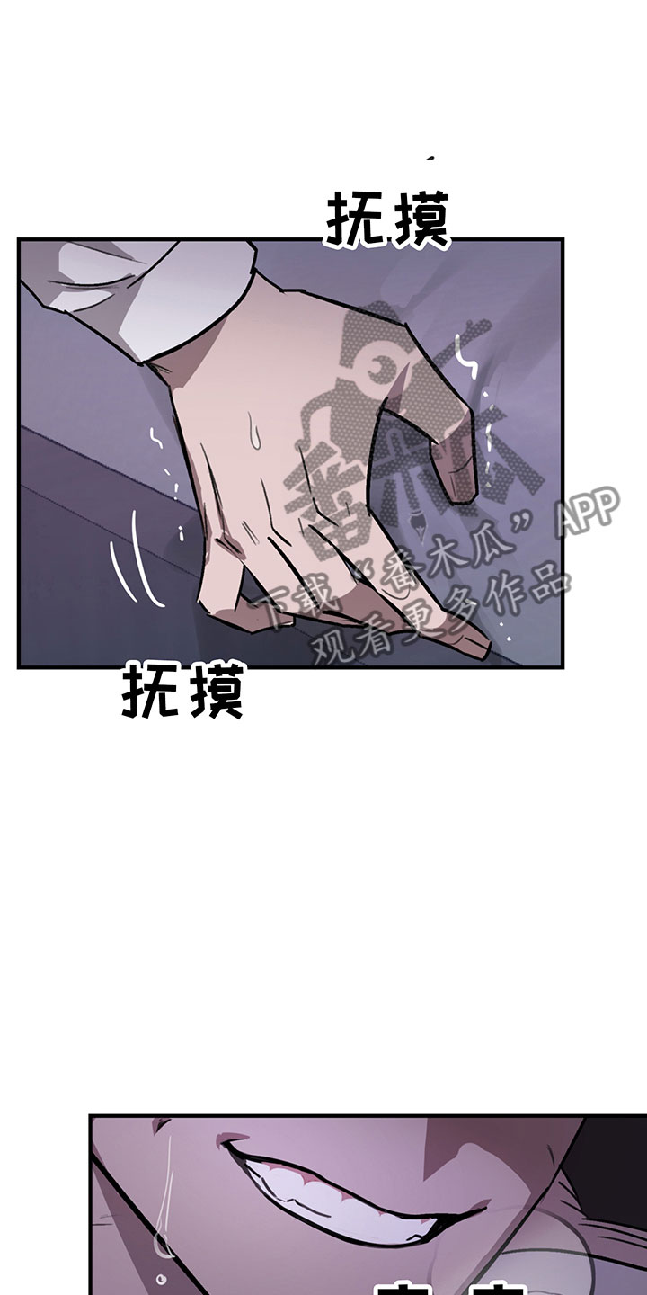 背叛的速度漫画,第7章：反击2图