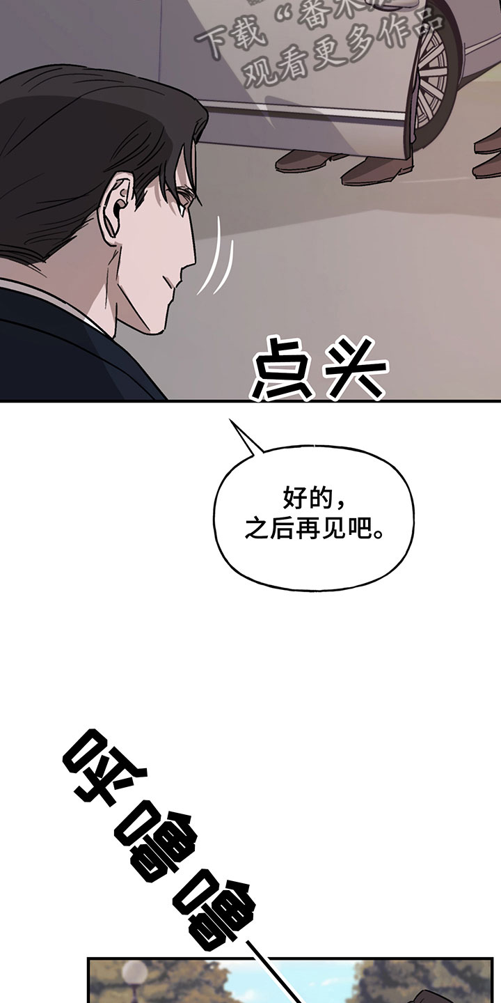 背叛的妻子林霞全文漫画,第6章：谈判2图