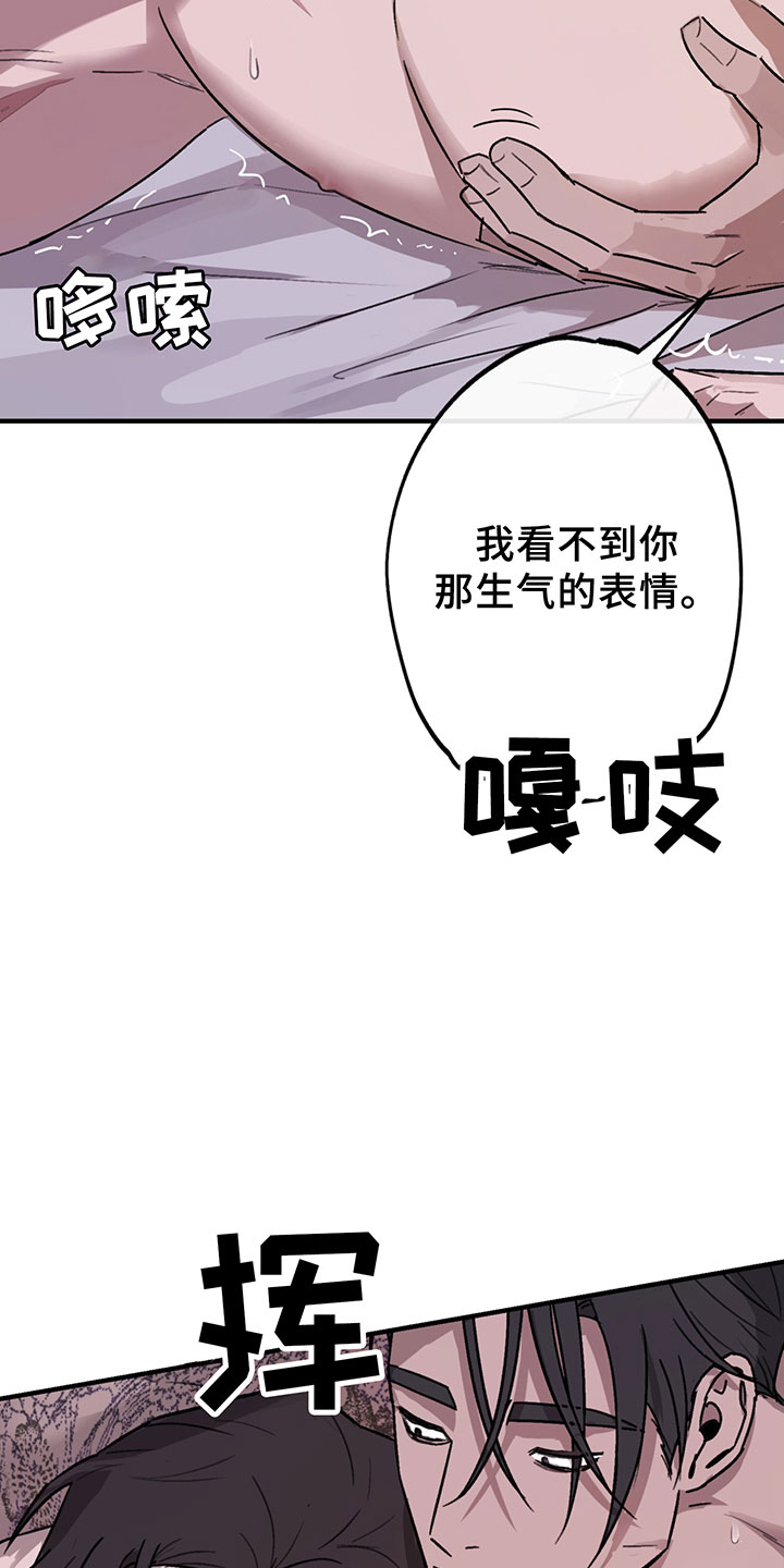 背叛的重量漫画,第4章：商谈1图