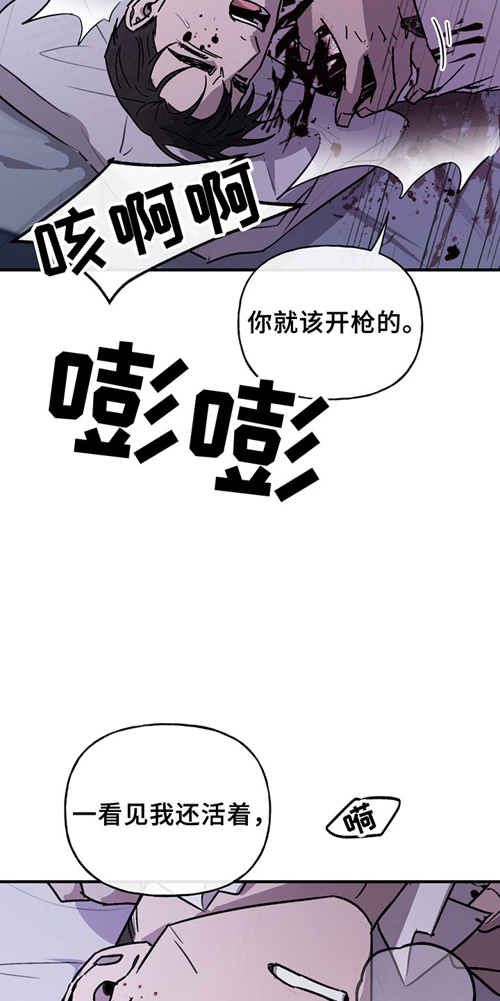 背叛的重量漫画,第9章：放过1图