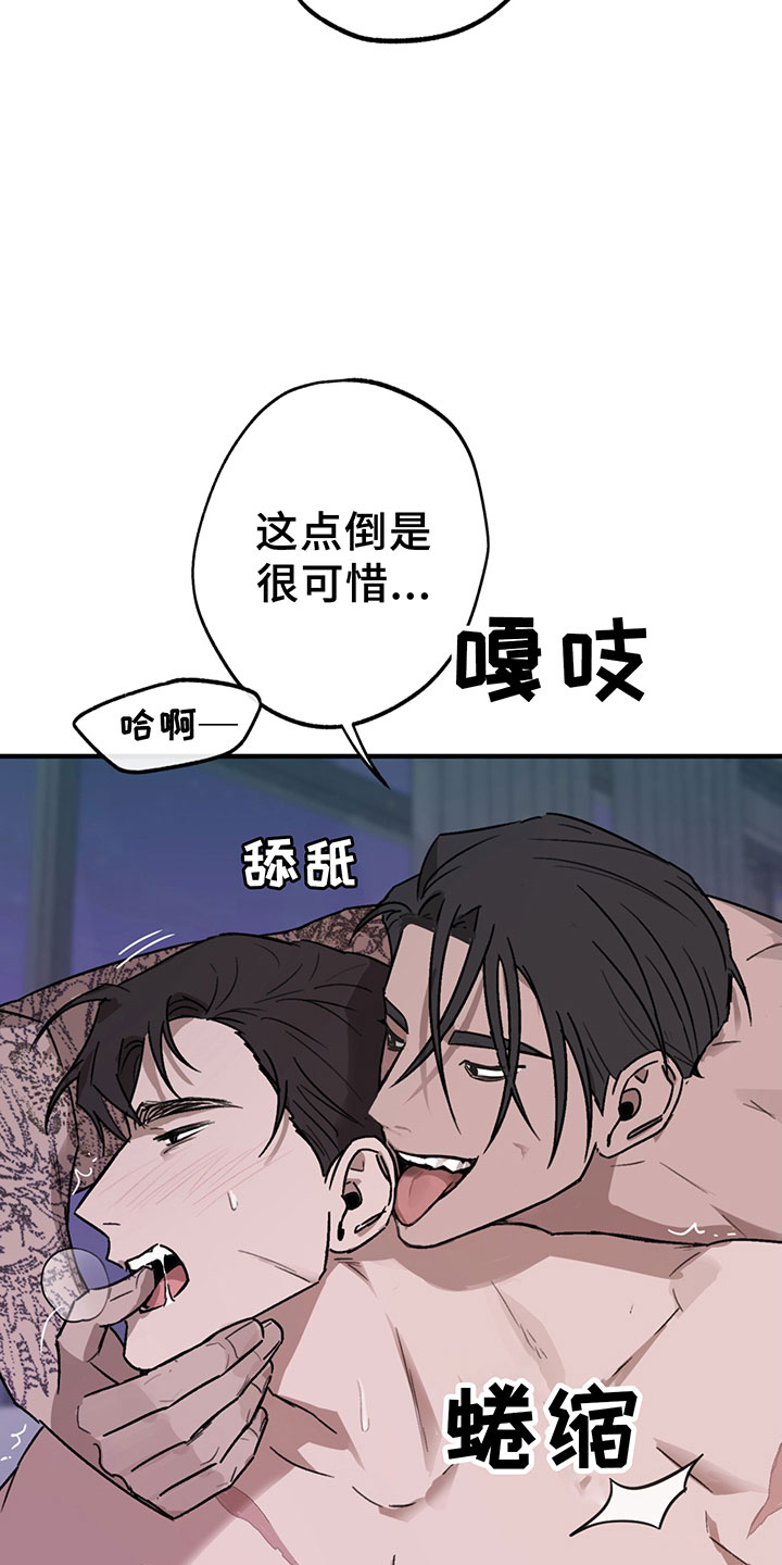 背叛的重量韩漫别名漫画,第4章：商谈2图