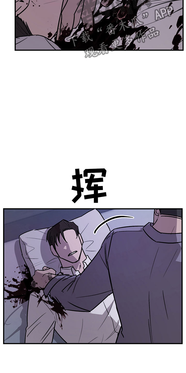 背叛的重量漫画,第9章：放过2图