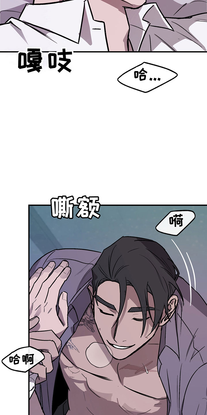 背叛的第八天在线看漫画,第7章：反击1图