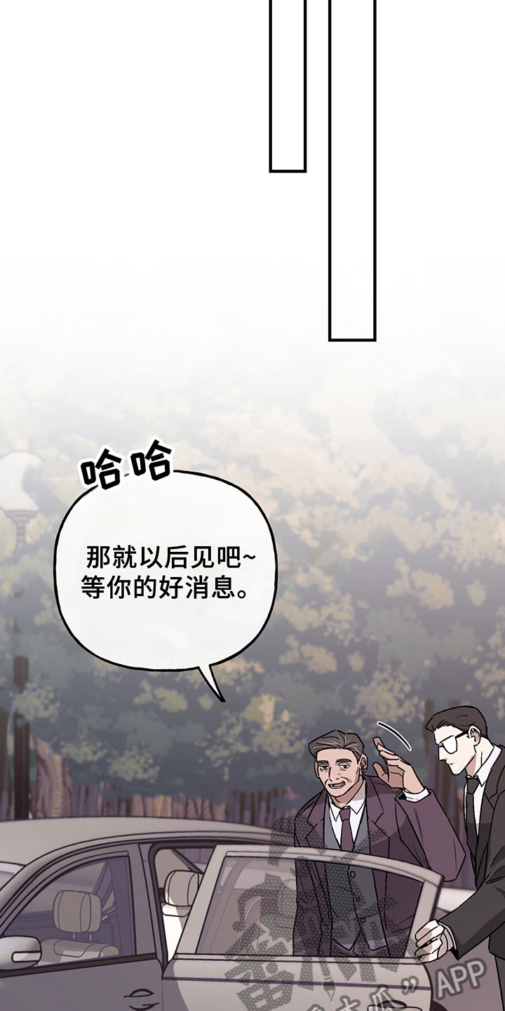 背叛的妻子林霞全文漫画,第6章：谈判1图