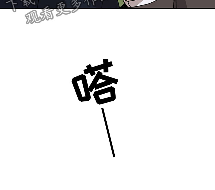 背叛的重量漫画,第6章：谈判1图