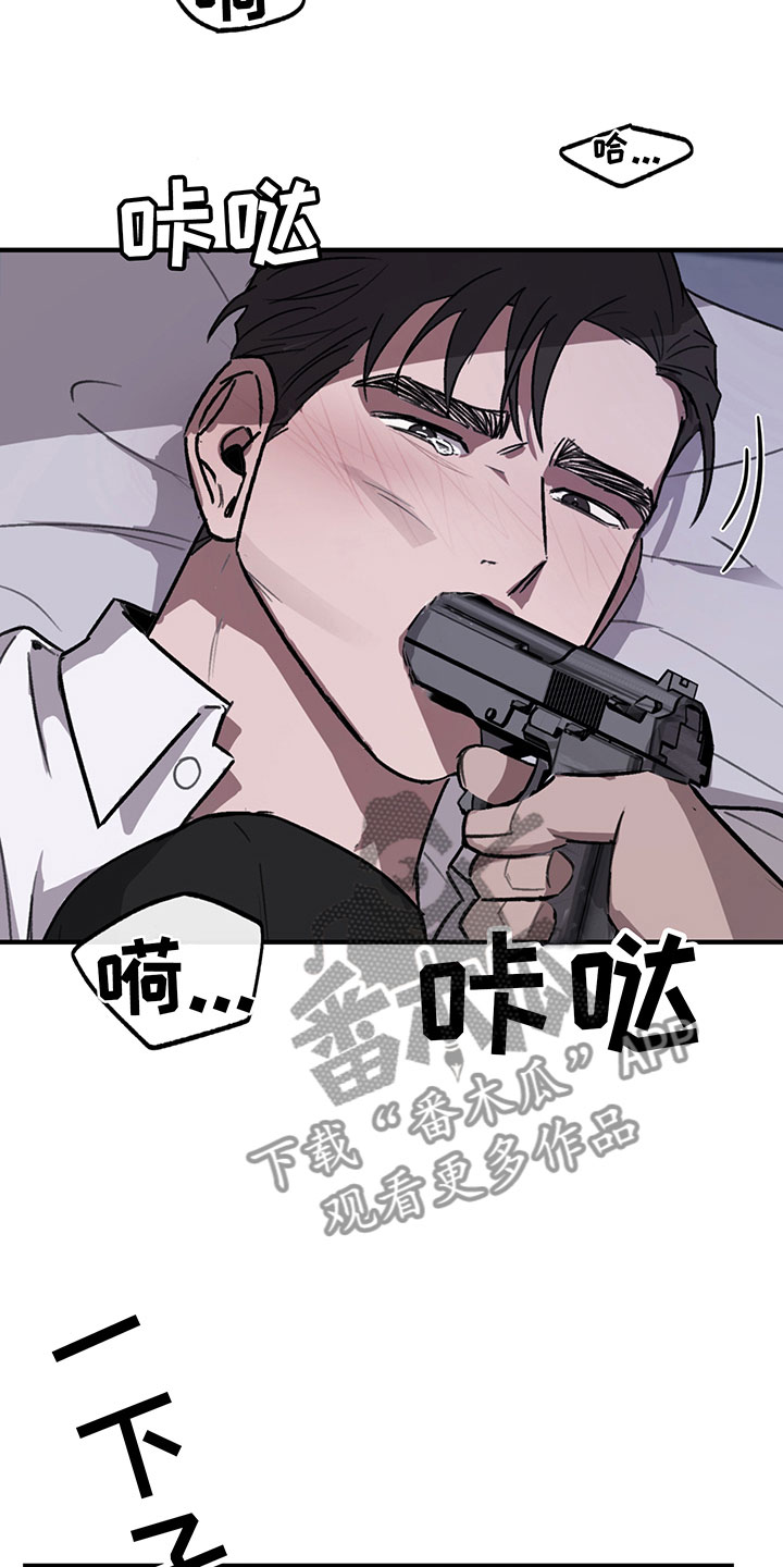 背叛的英语漫画,第8章：哀求1图