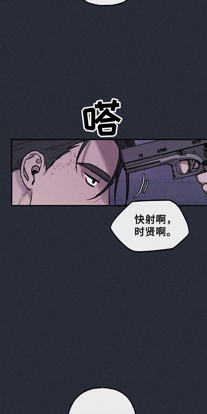 背叛的借口dj漫画,第3章：背叛1图