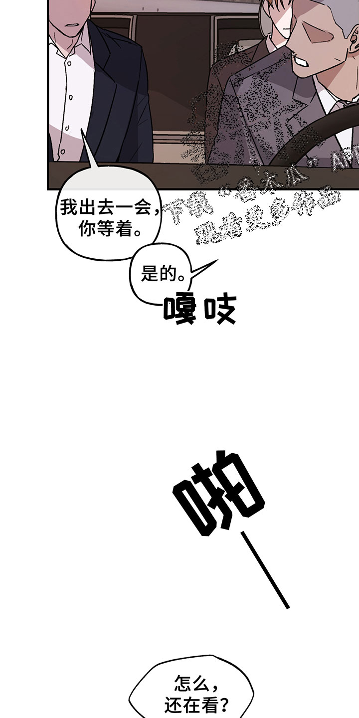 背叛的爱韩剧永恩大结局漫画,第5章：欢迎2图