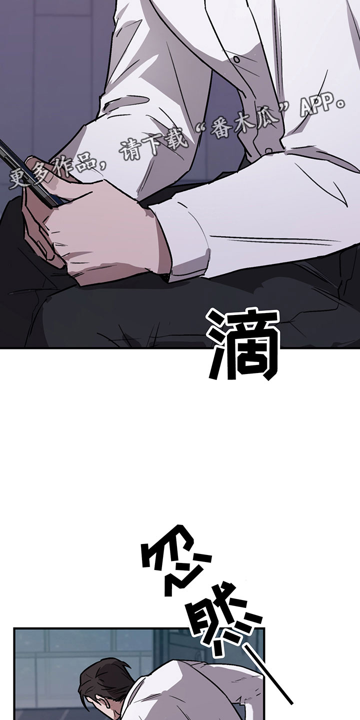 背叛的重量漫画,第6章：谈判1图