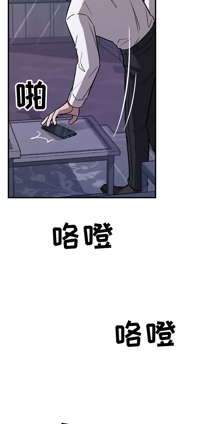 背叛的重量漫画,第6章：谈判2图
