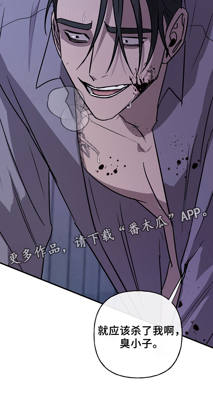 背叛的重量漫画,第9章：放过1图
