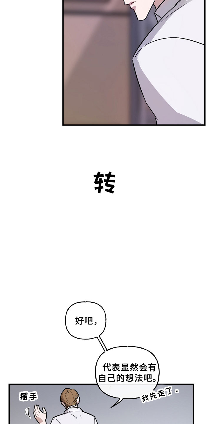 背叛的借口dj漫画,第2章：迷恋2图