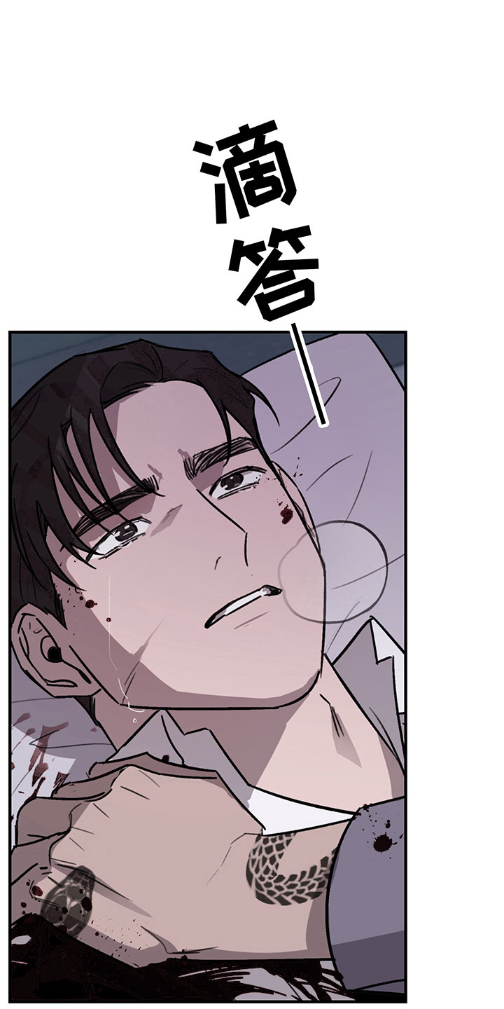 背叛的重量漫画,第9章：放过2图