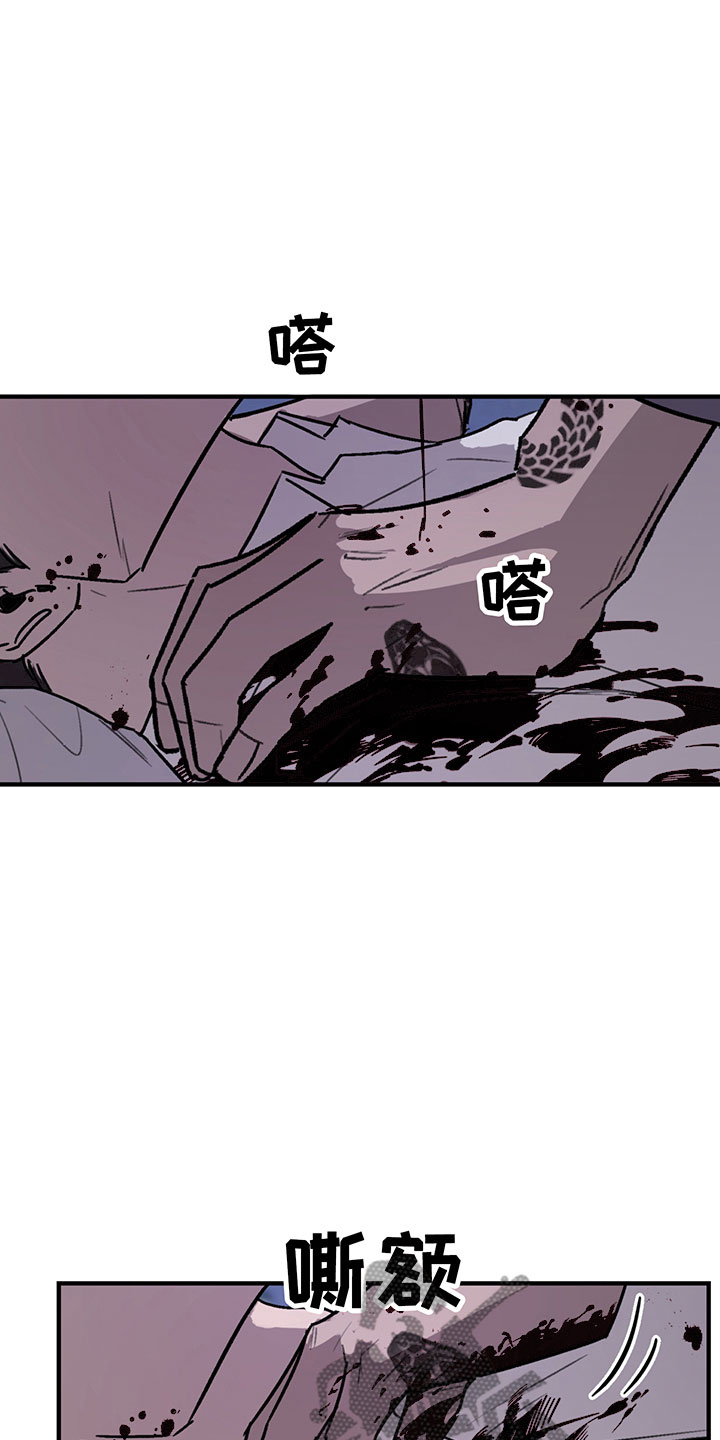 背叛的重量漫画,第9章：放过1图