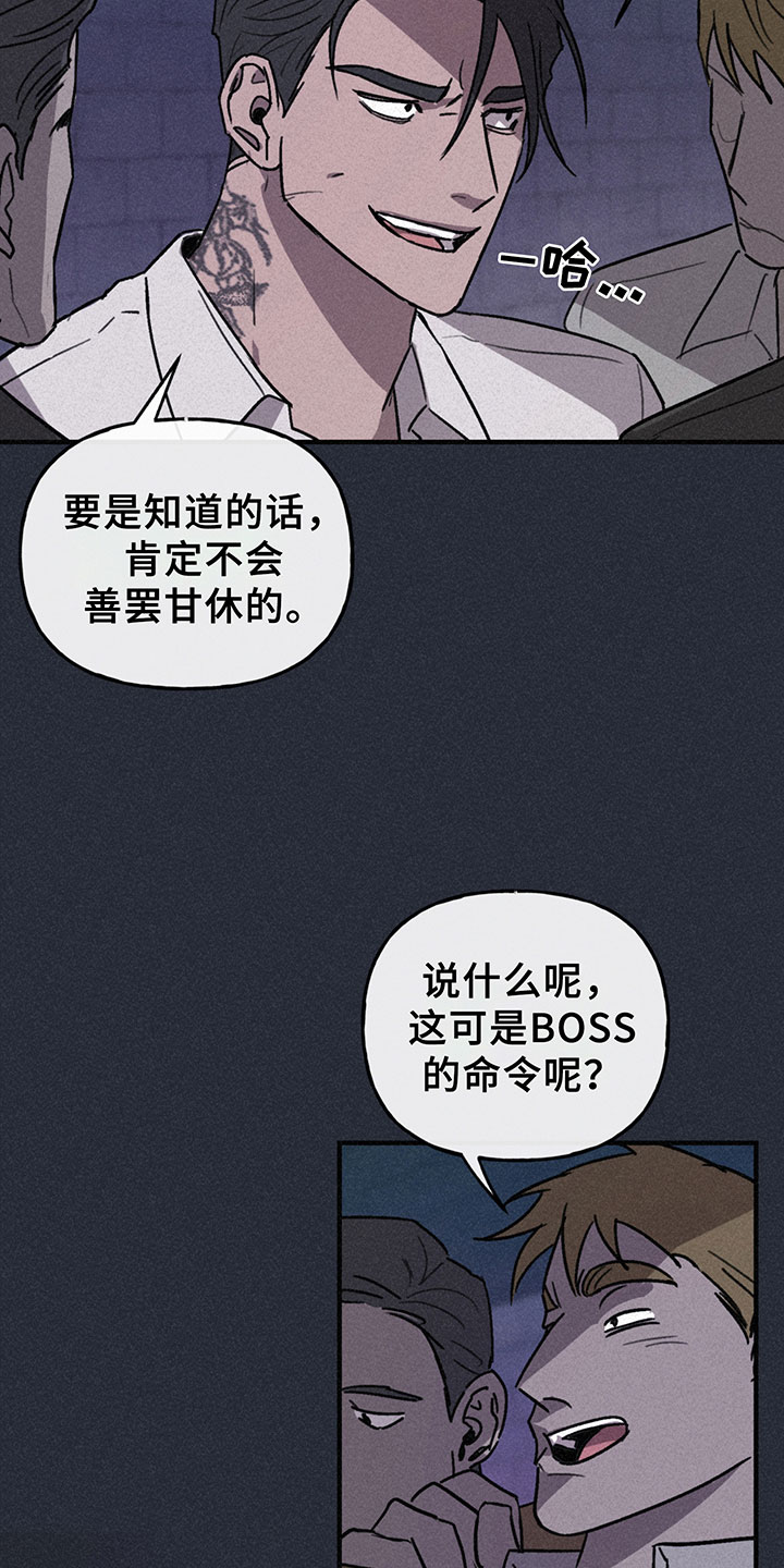 背叛的重量漫画完整版漫画,第10章：过去1图