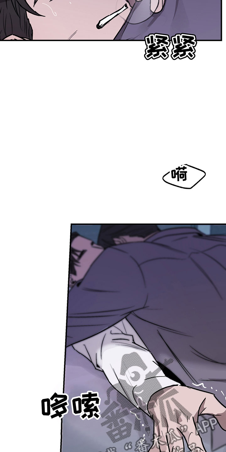 背叛的速度漫画,第7章：反击2图