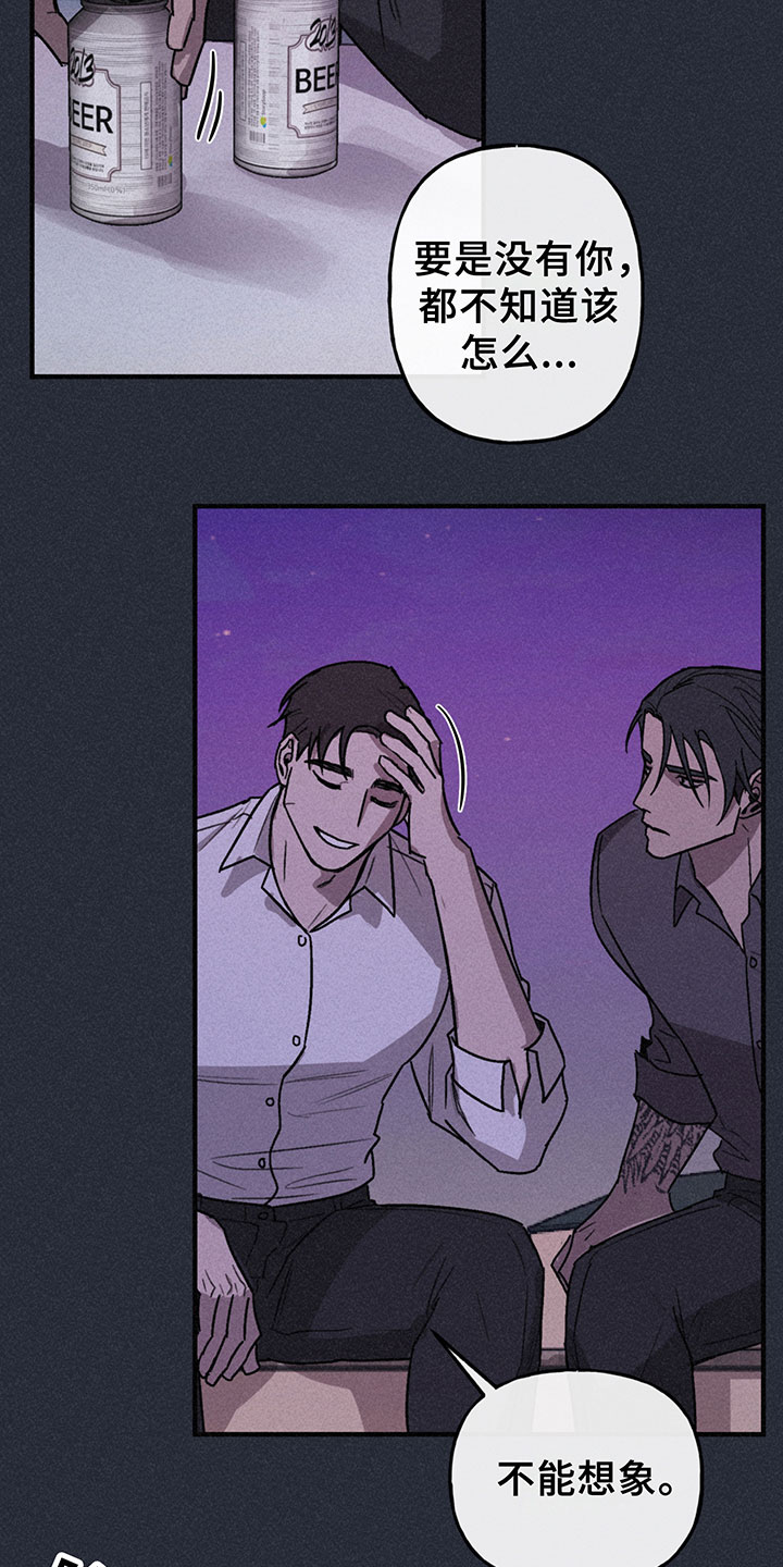 背叛的重量漫画,第8章：哀求1图