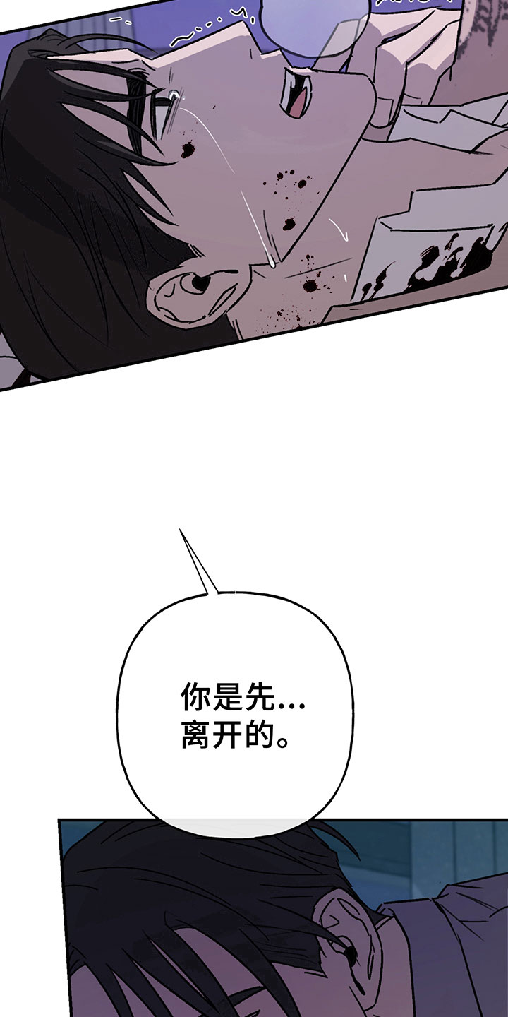 背叛的英语漫画,第9章：放过1图