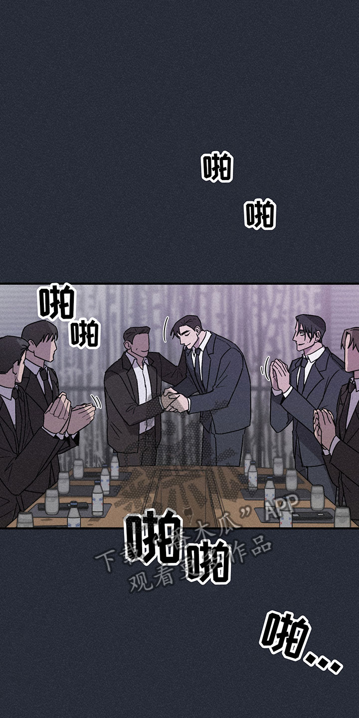 背叛的重量漫画,第8章：哀求1图