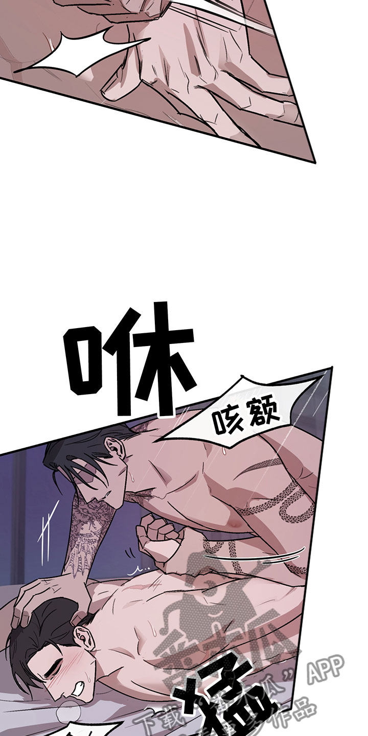 背叛的重量漫画,第4章：商谈1图